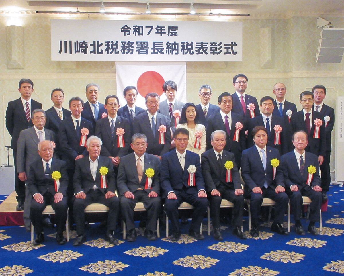 納税の功労者を表彰