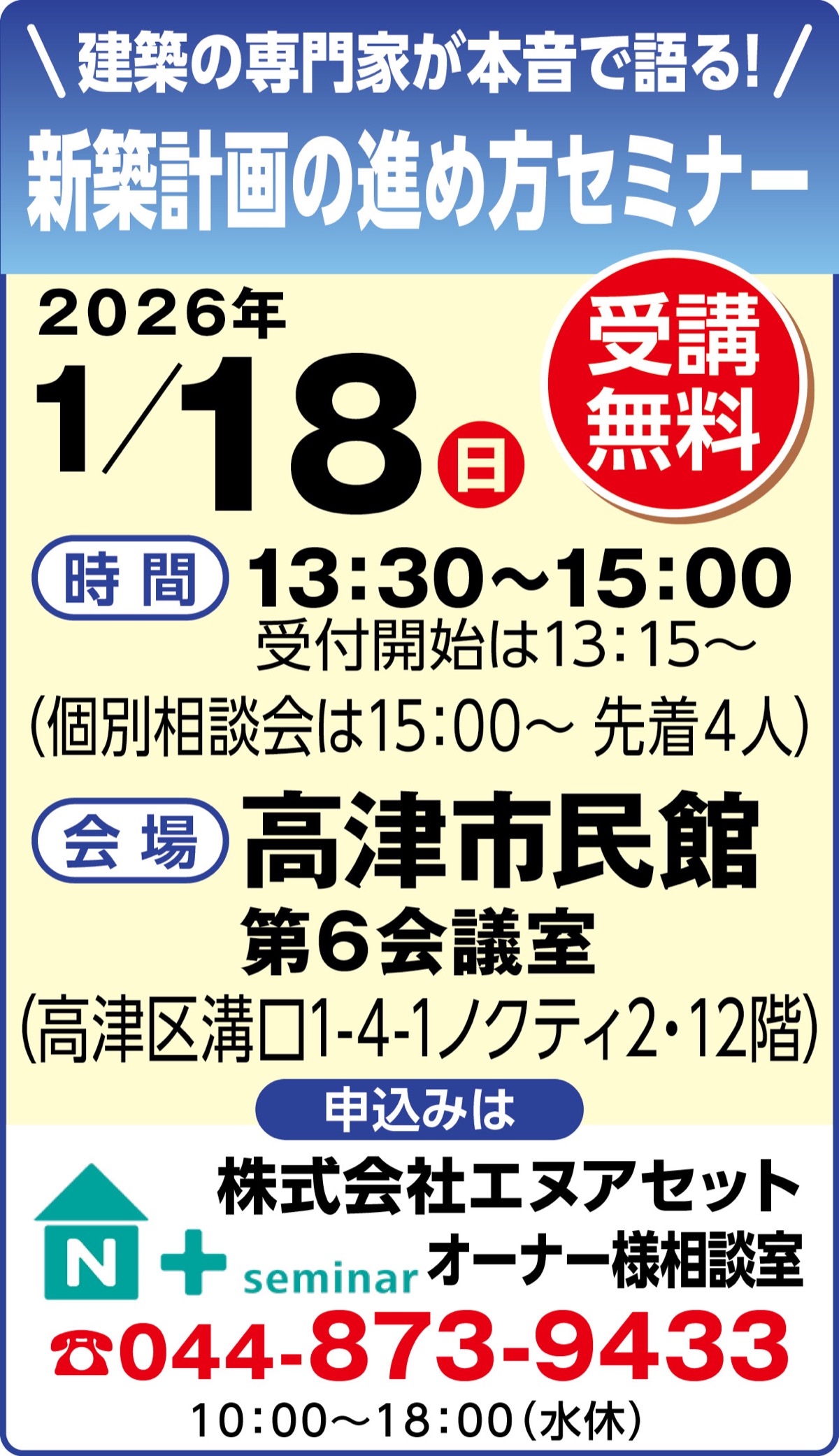 賃貸不動産の「新築計画」を解説
