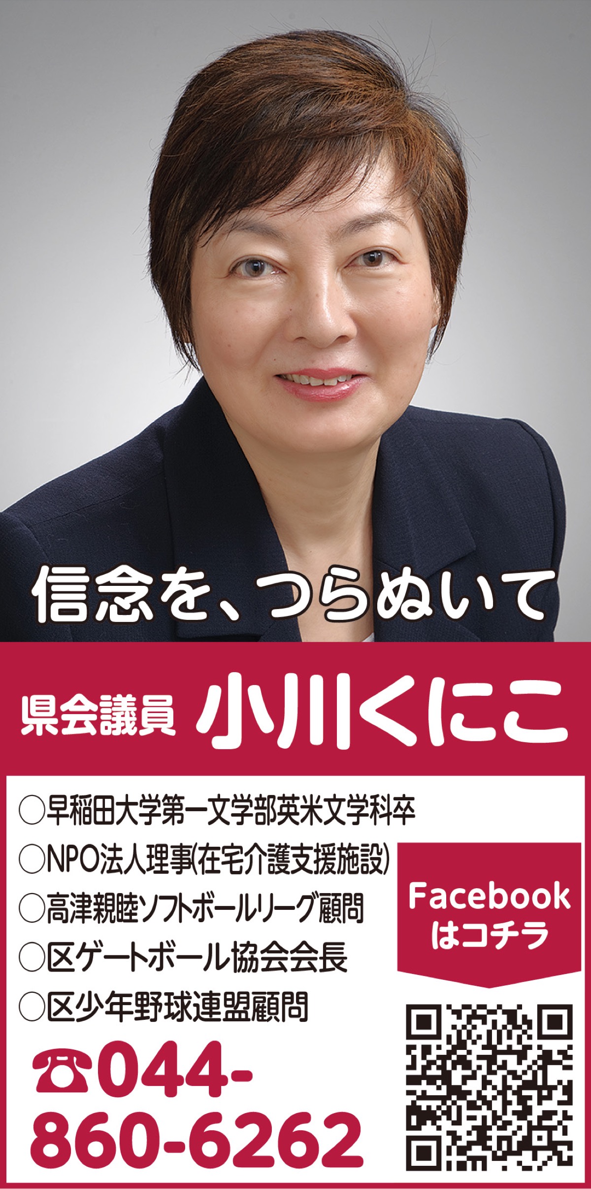 ｢くにこ｣の県庁見聞録