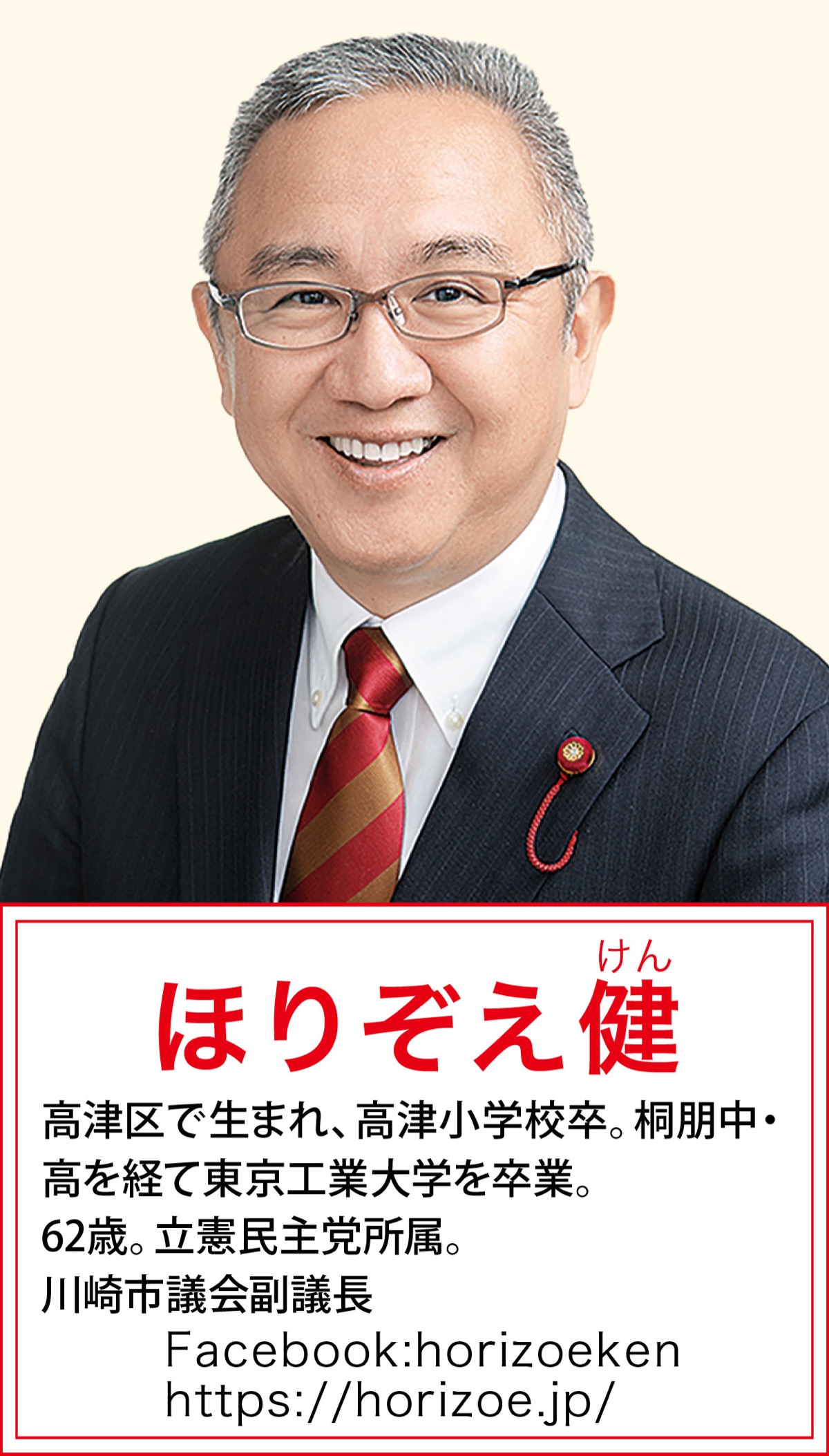 転換期？川崎市の保育施策