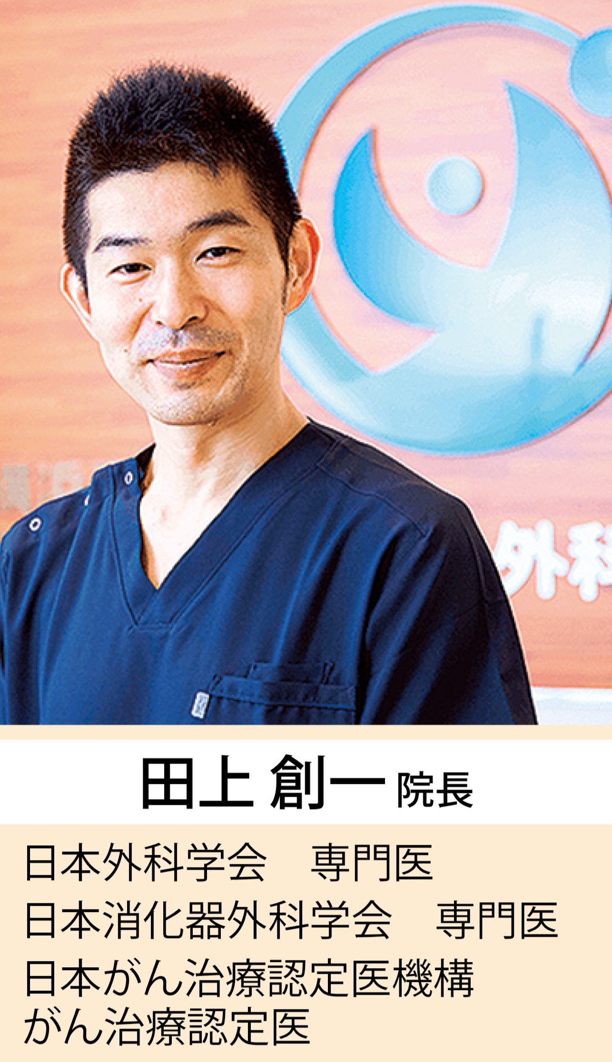 保険適用の脱腸手術日帰りでできるの？