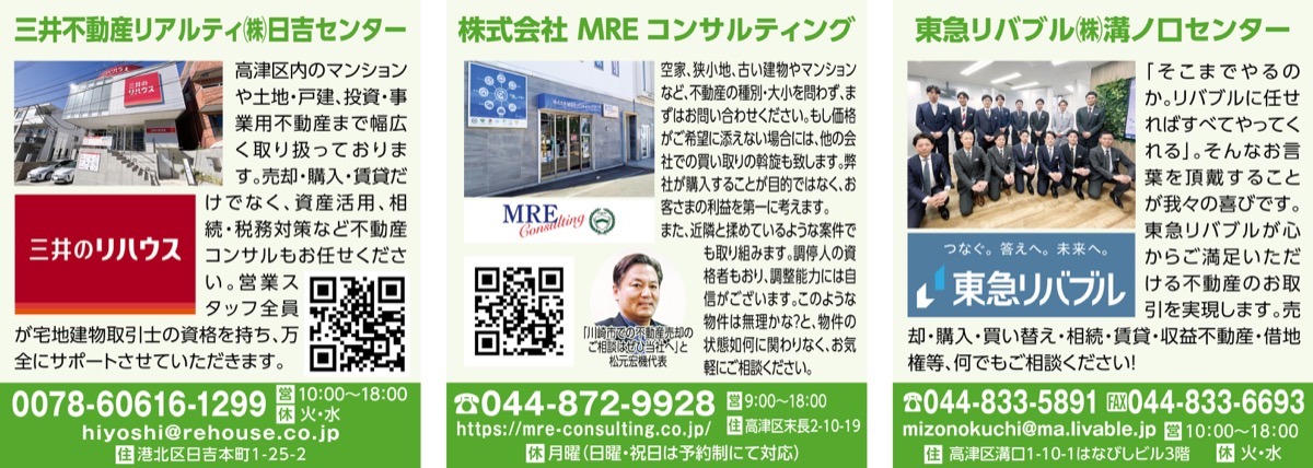 不動産を無料査定