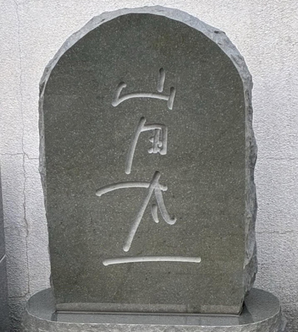 高津区ゆかりの脚本家 山田太一氏の遺品、後世に 「バトンを繋ぐ会