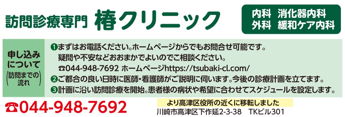 病院に行けなくても専門の「かかりつけ医」が持てるの？ (写真3)