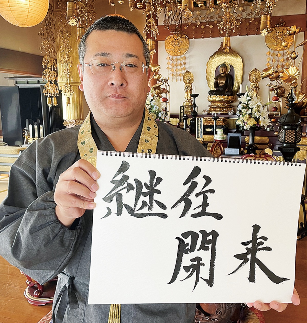 ４世紀を経て、地域と歩む「安心」の深化