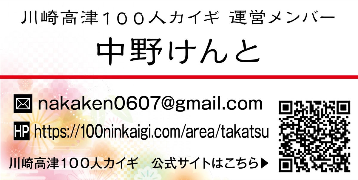誰もが笑顔で「挑戦」できる社会を (写真2)