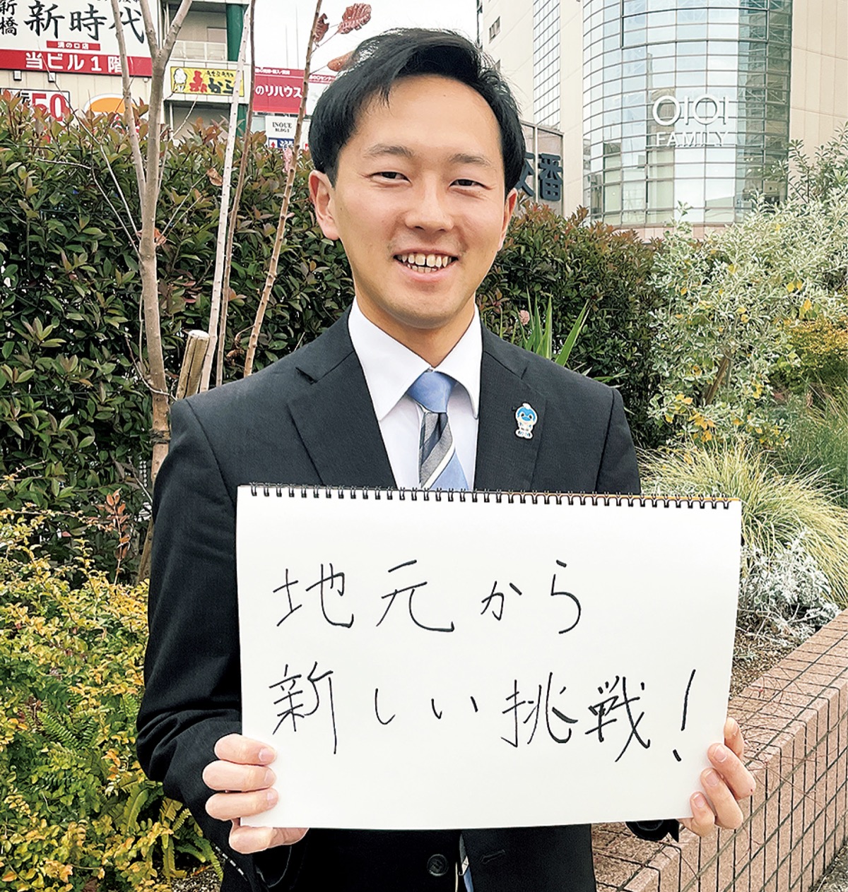 誰もが笑顔で「挑戦」できる社会を