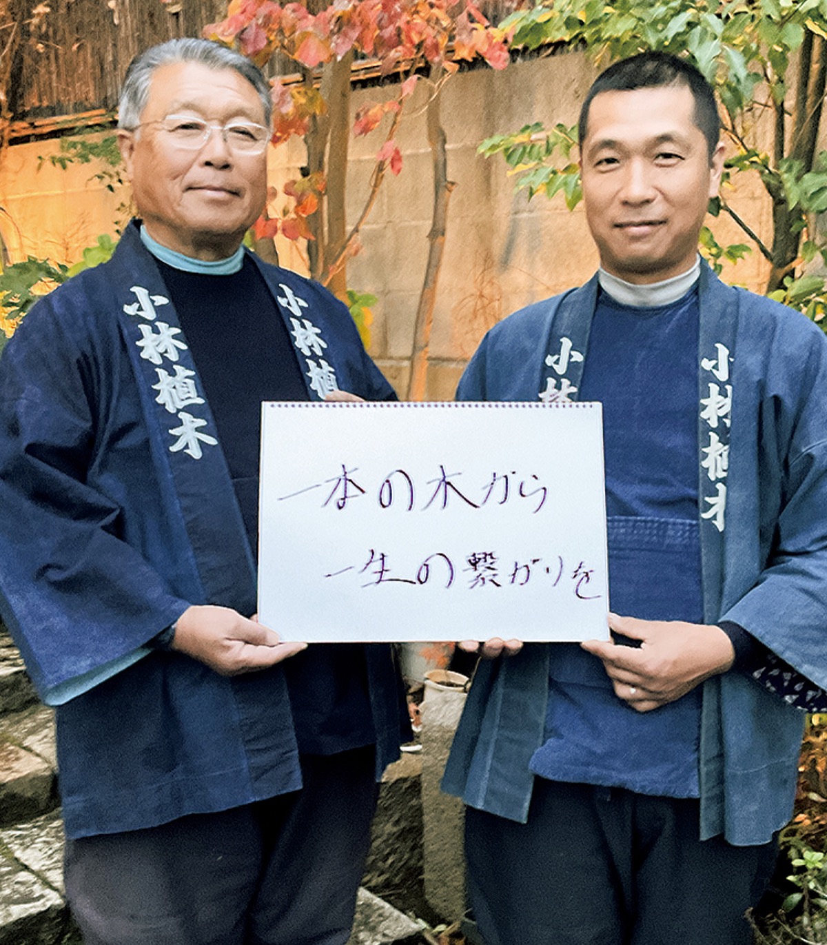 「一本の木から、一生の繋がりを」磨いた技、次代へ継ぐ