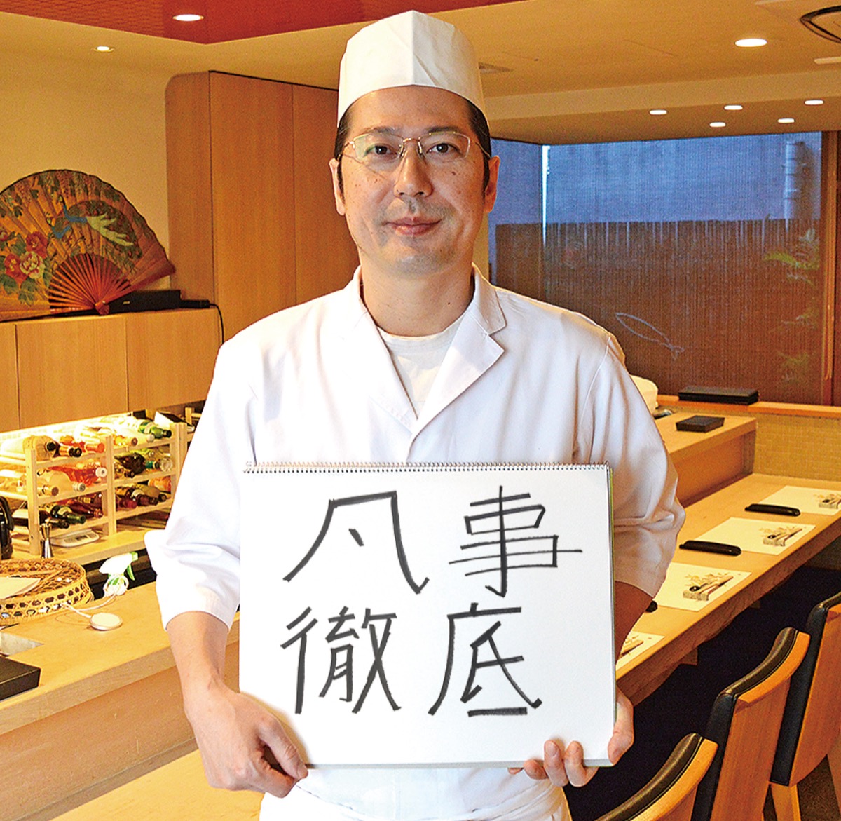 「感謝の心」一貫に込めて