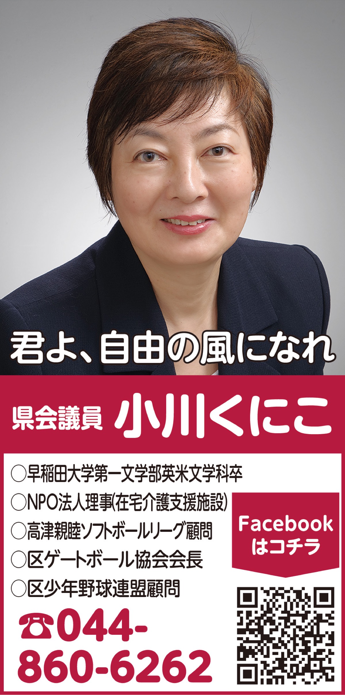 ｢くにこ｣の県庁見聞録