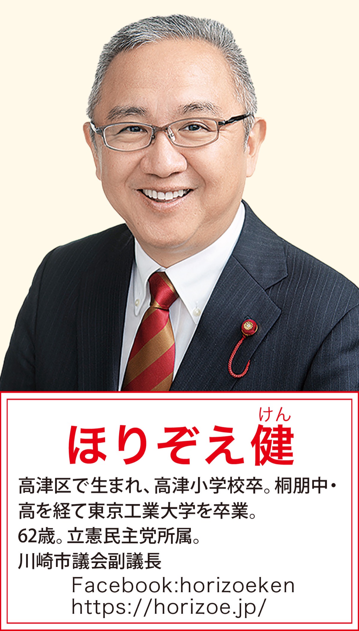 東京23区と同等？川崎市民の所得
