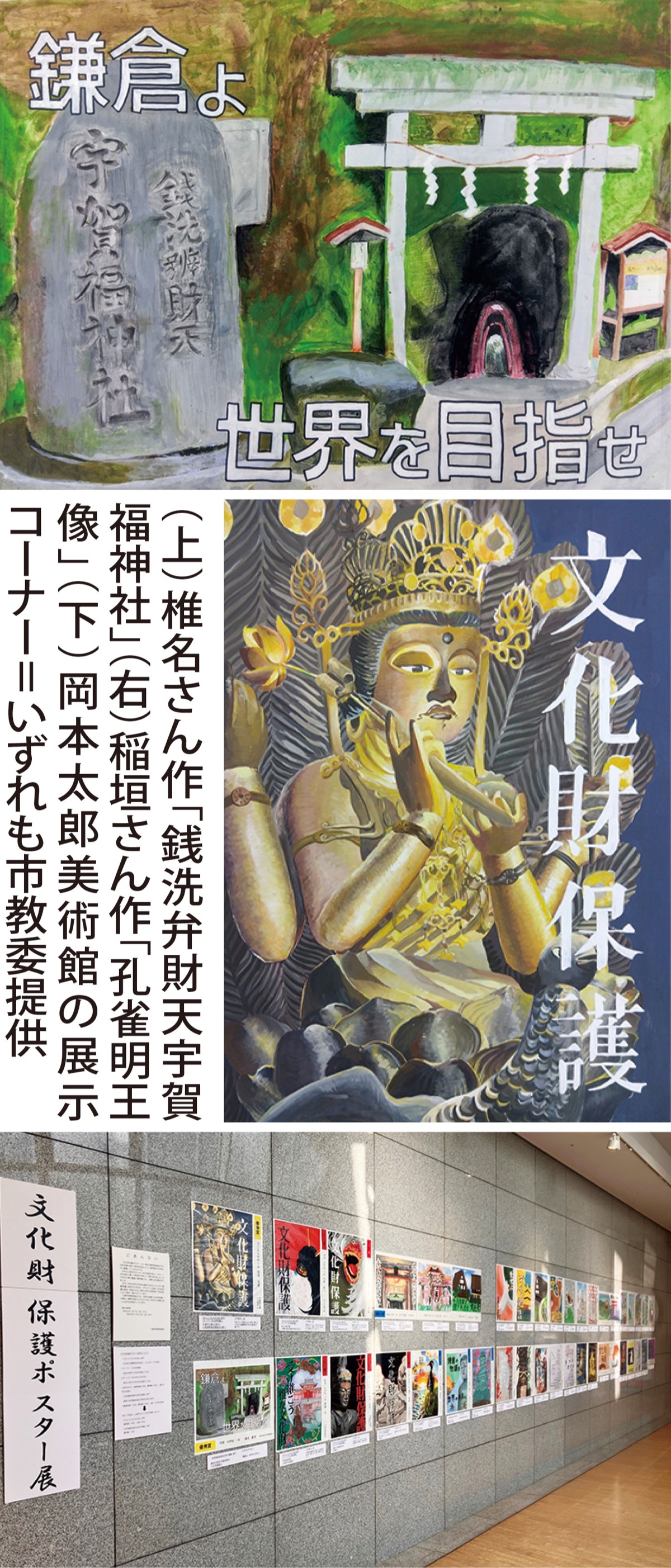 応募作品の巡回展始まる