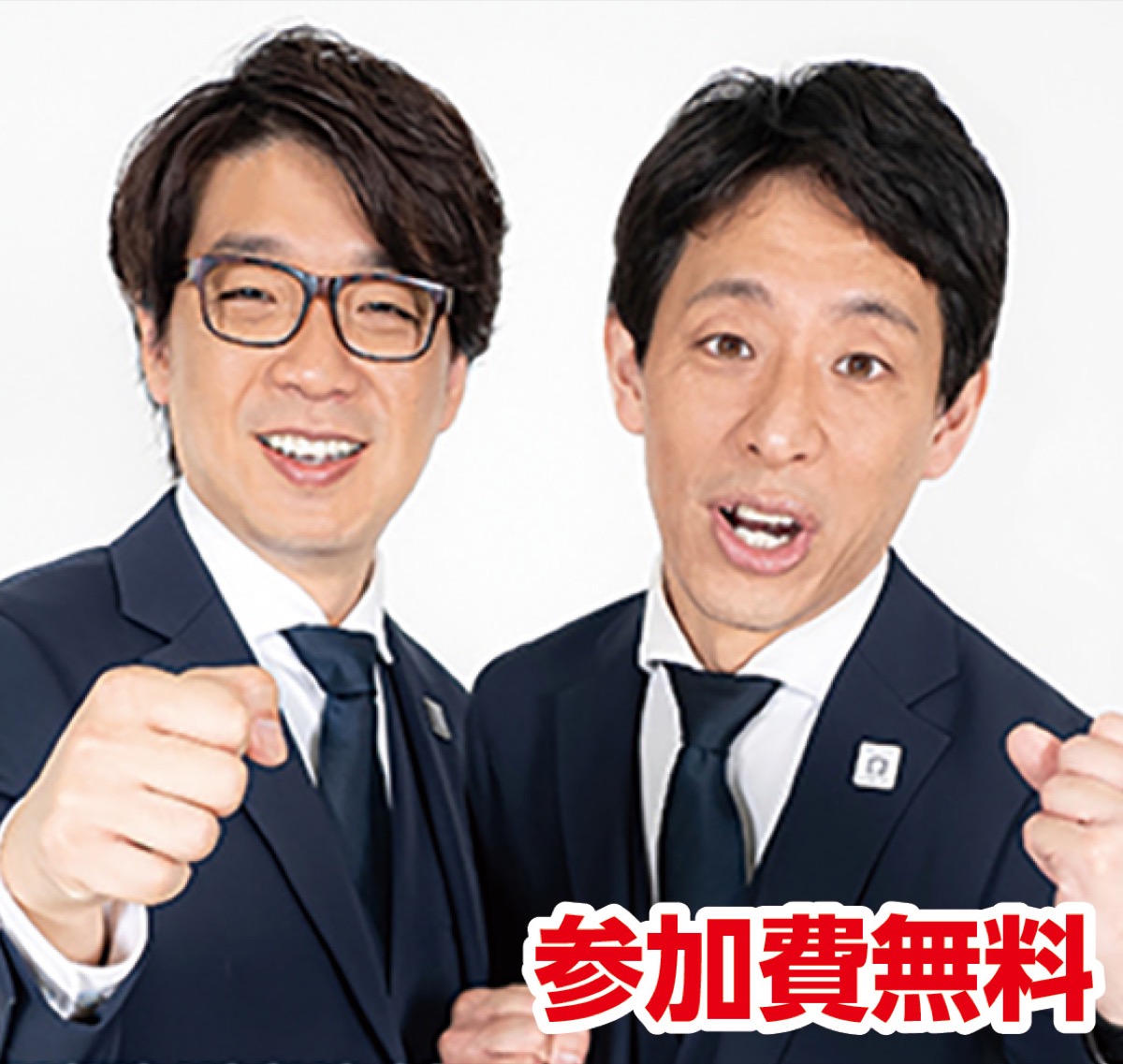 ｢お笑いでひらく社会の話｣講演会