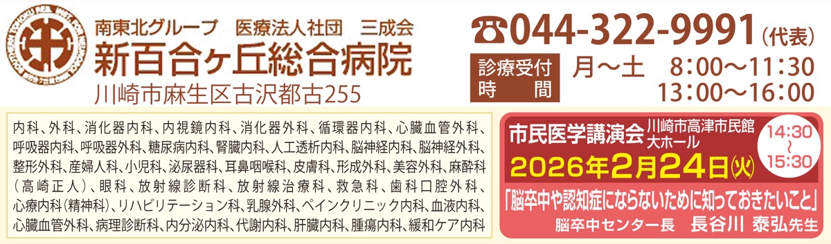 子どもの｢胸痛｣ (写真2)