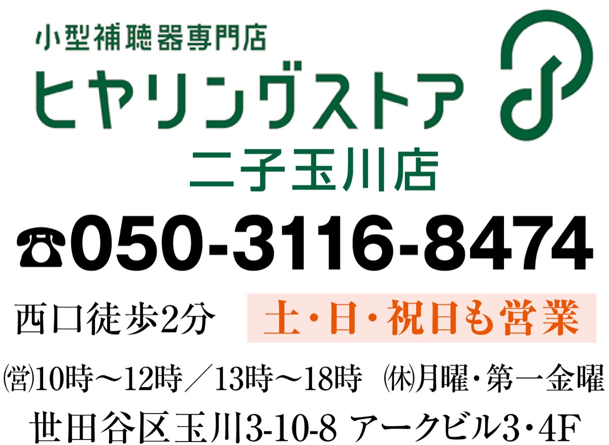 聞こえと補聴器の講演会 (写真3)