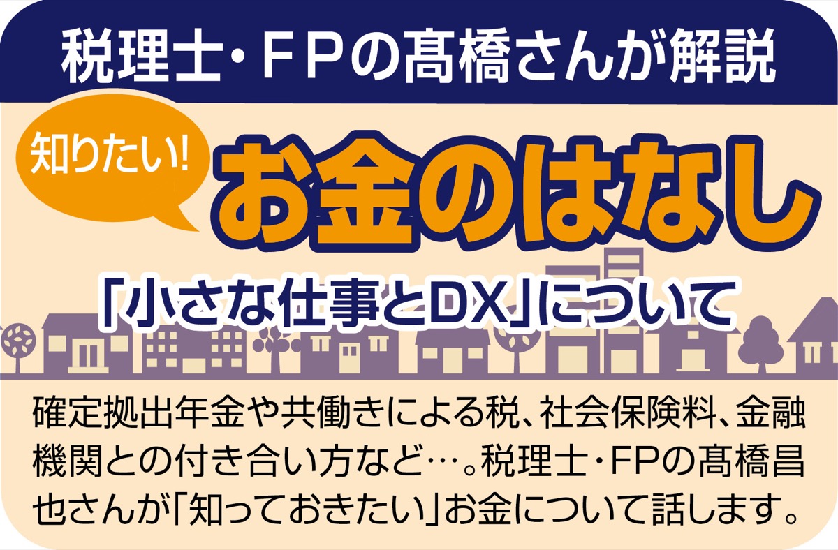 お金のはなし (写真2)