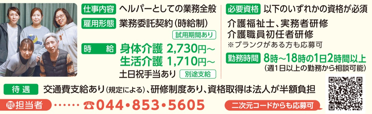 地域の思いを形に｢記念誌｣作成 (写真2)