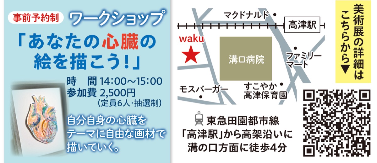 アートが結ぶ、街と人の輪 (写真2)