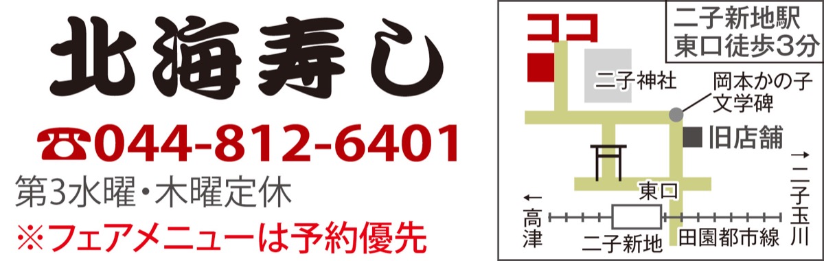 お寿司で祝うひな祭り (写真2)