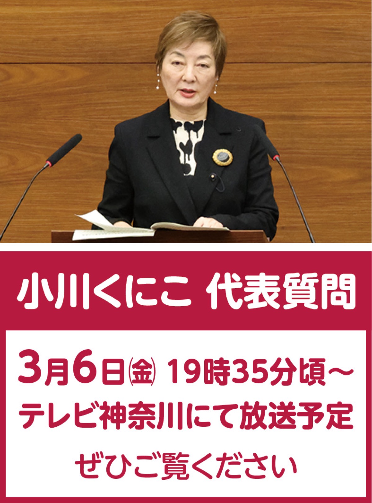 ｢くにこ｣の県庁見聞録 (写真2)