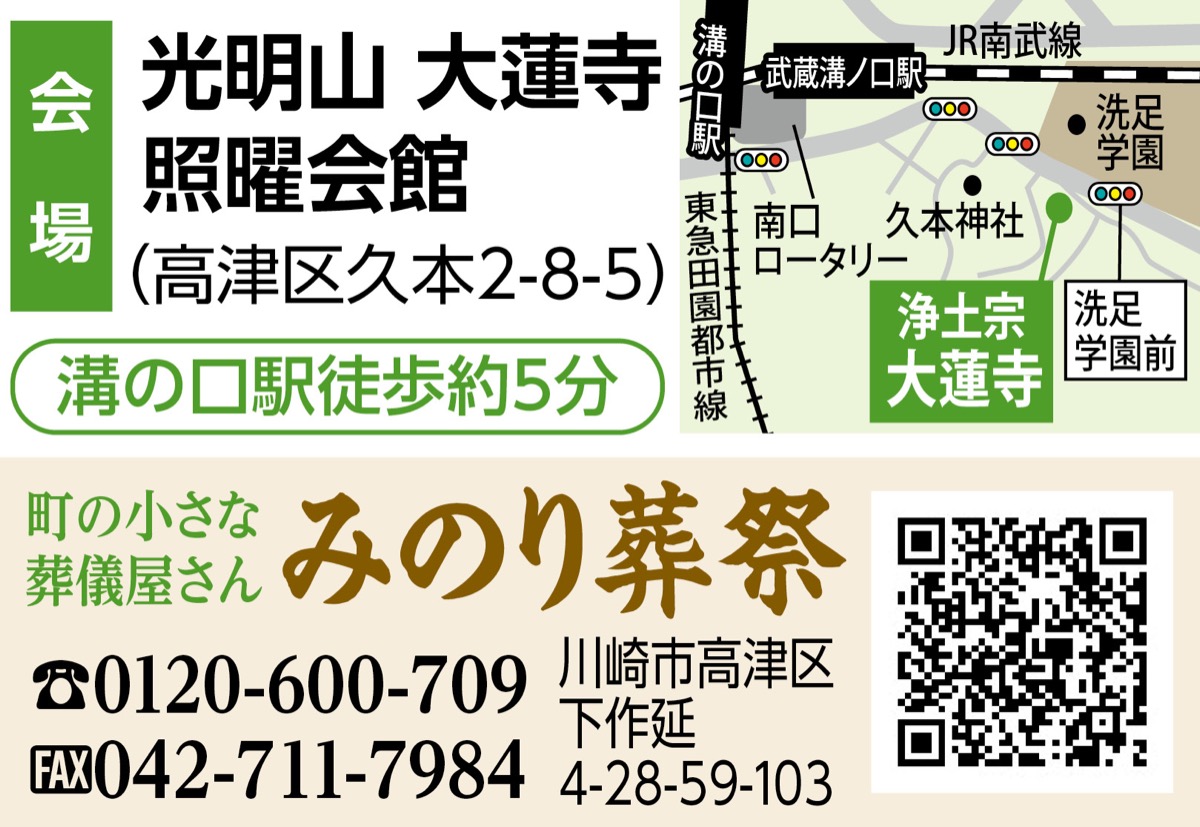 ｢後悔のないお葬式を｣ (写真2)