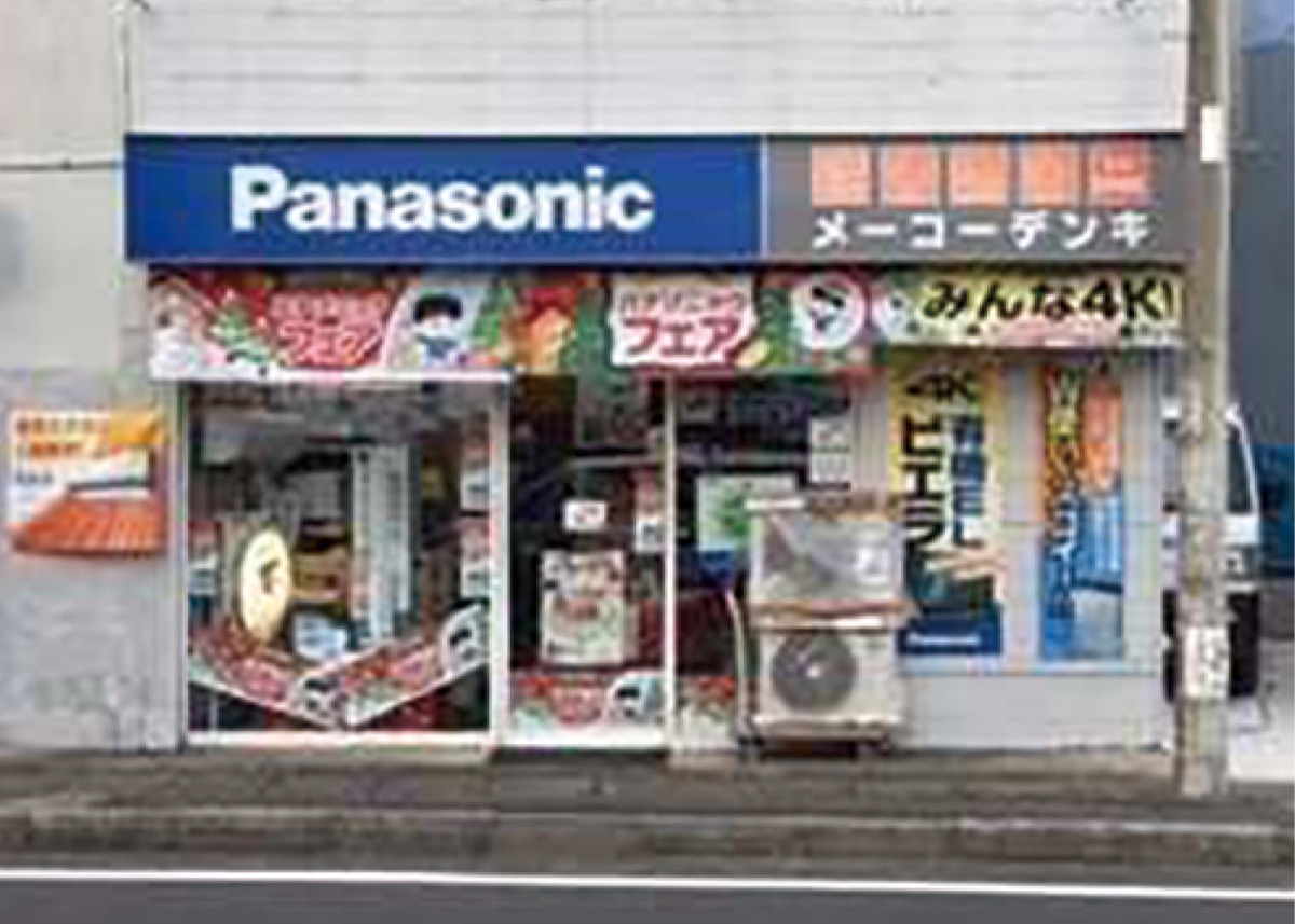 野川柿生線沿いの同店