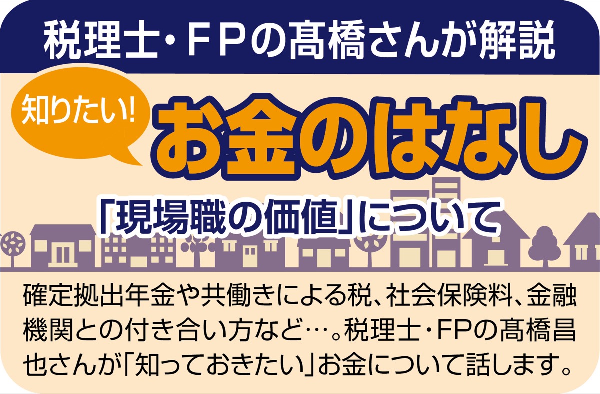 お金のはなし (写真2)