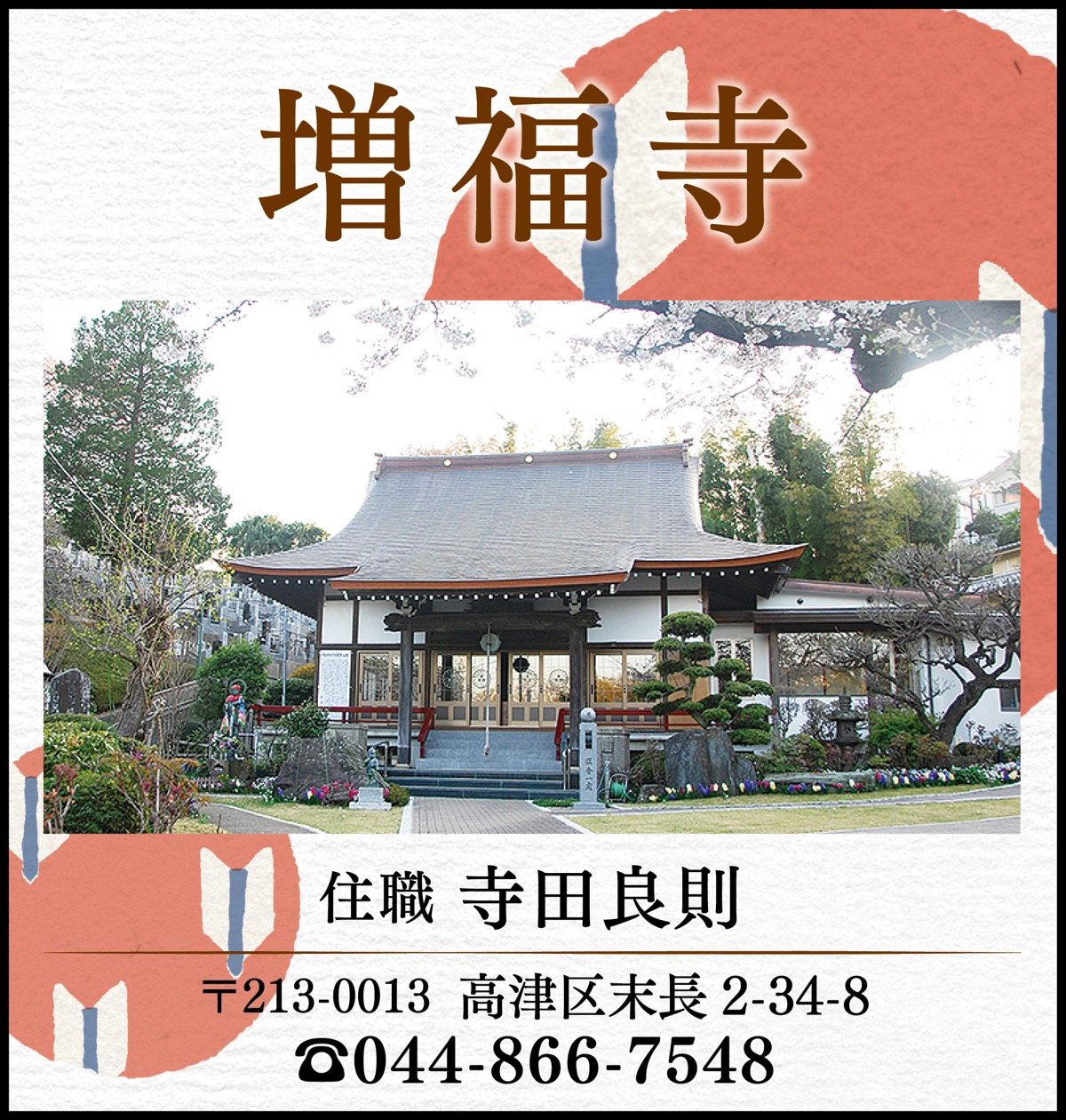 花まつりはお寺巡りを (写真4)