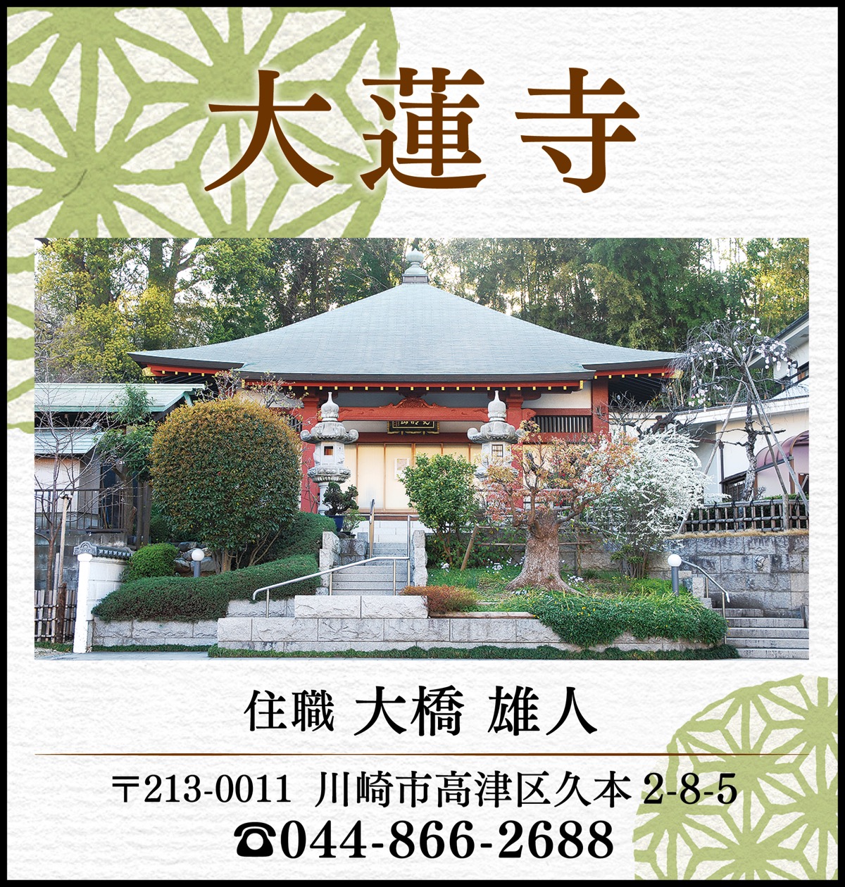 花まつりはお寺巡りを (写真7)