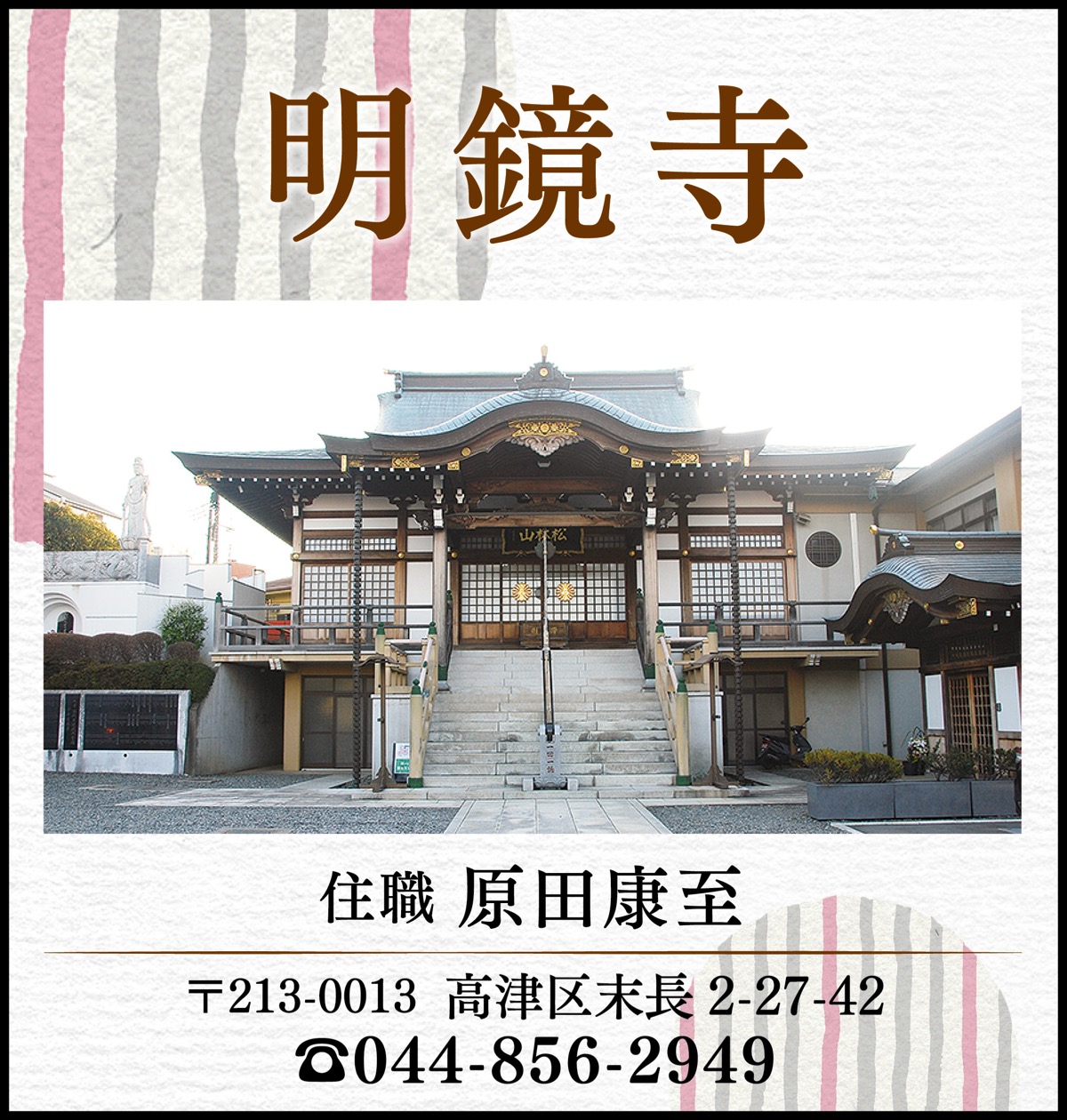 花まつりはお寺巡りを (写真5)