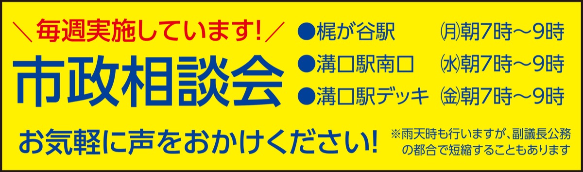 誤解されている？川崎市のイメージ (写真3)
