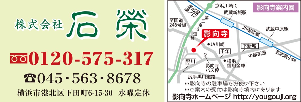 心休まる 安住の墓所さらにお求めやすく (写真2)