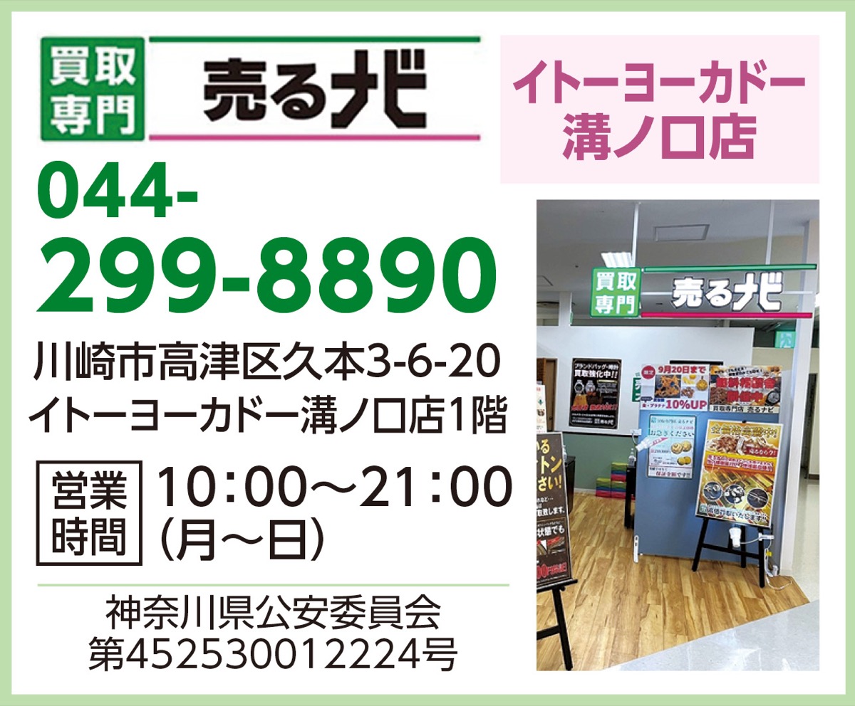 ｢この100円探しています｣ (写真2)