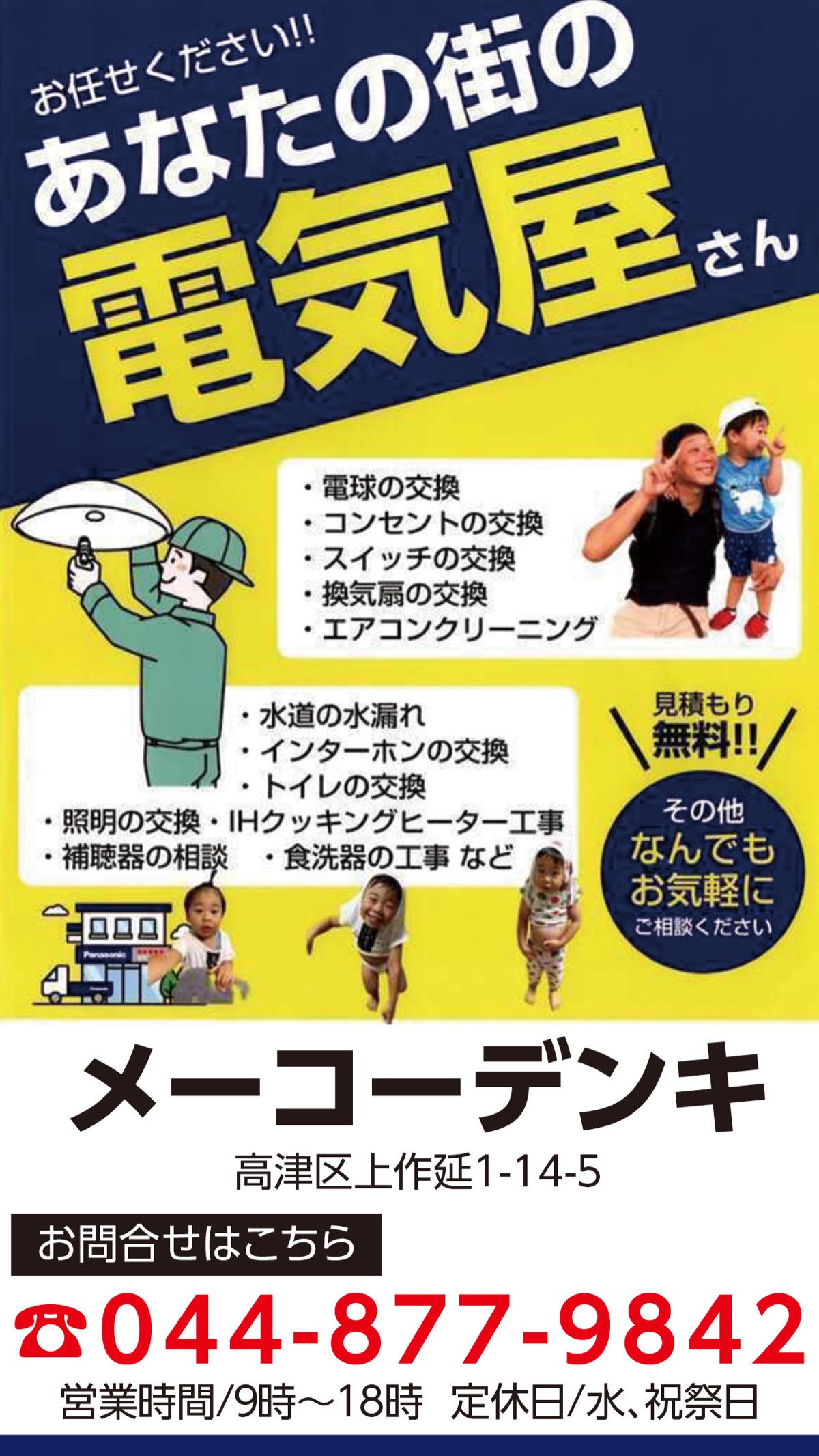 ｢『街のでんきやさん』気軽に利用を｣ (写真3)
