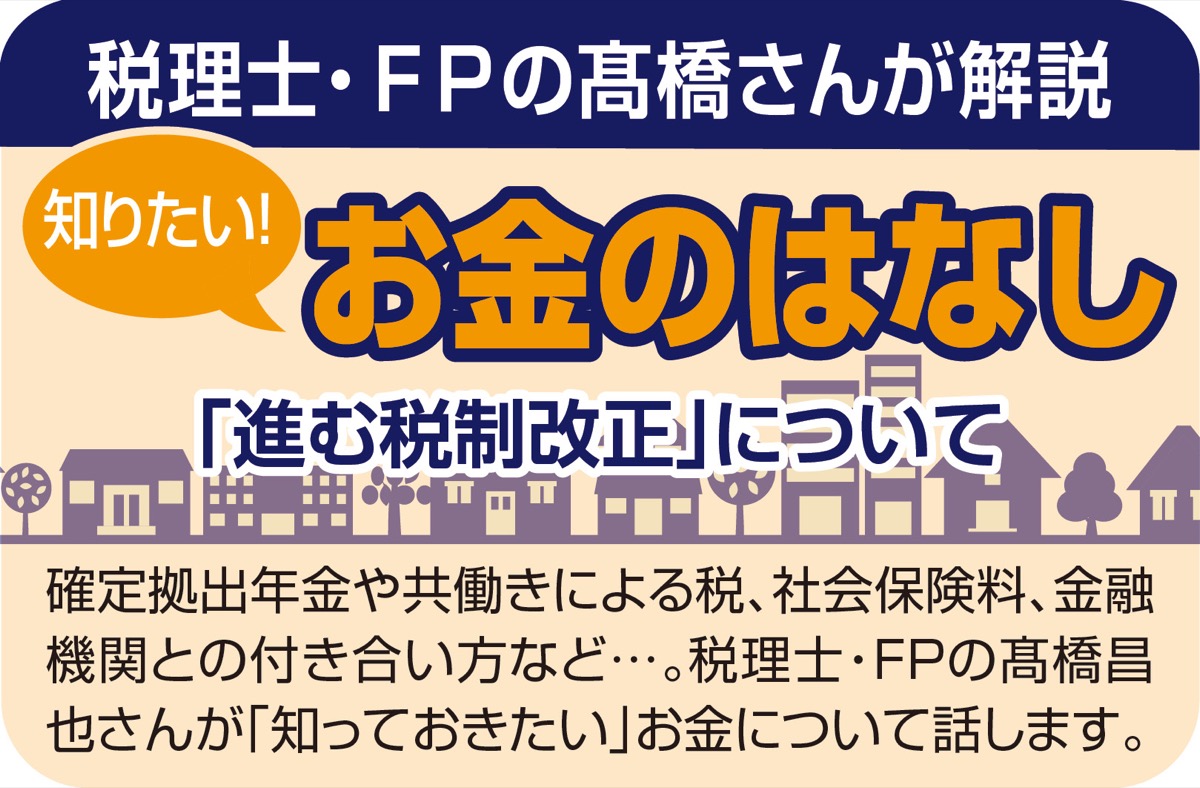 お金のはなし (写真2)