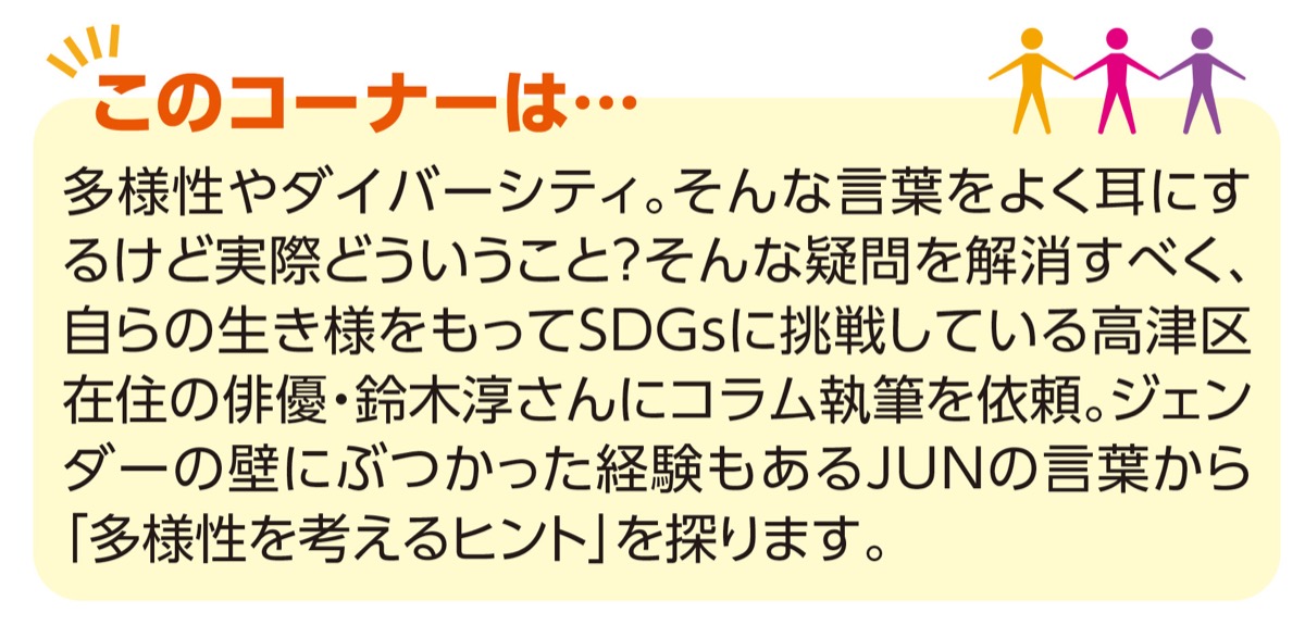 俳優・JUN、かく語りき (写真2)