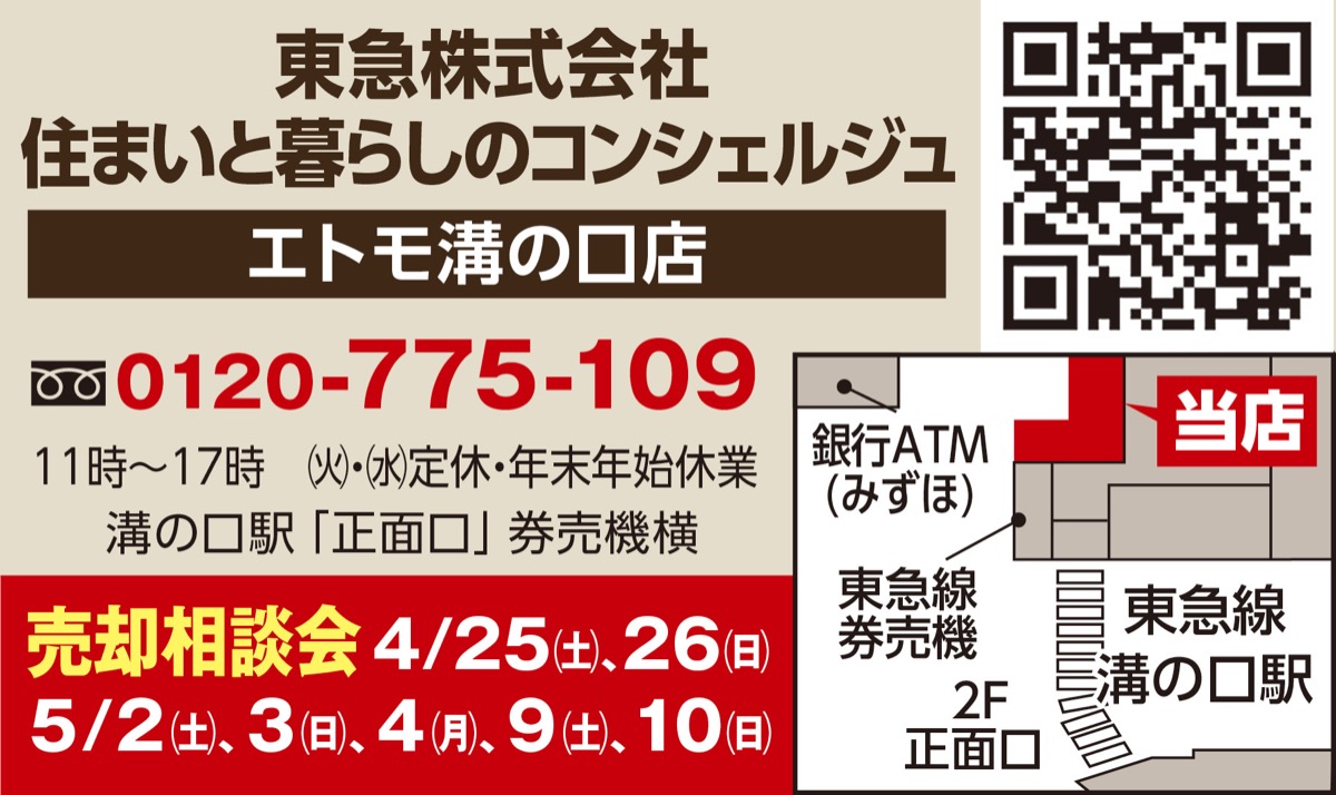 ｢わが家の売却｣疑問に答えます (写真2)