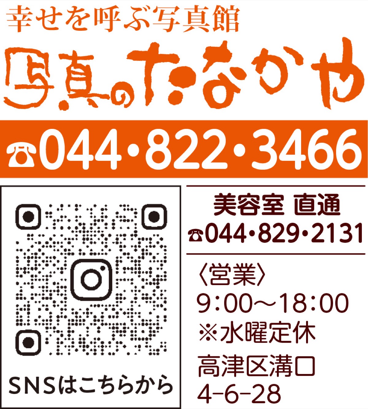 ４代目・鈴木重登さんが継ぐ伝統 (写真2)