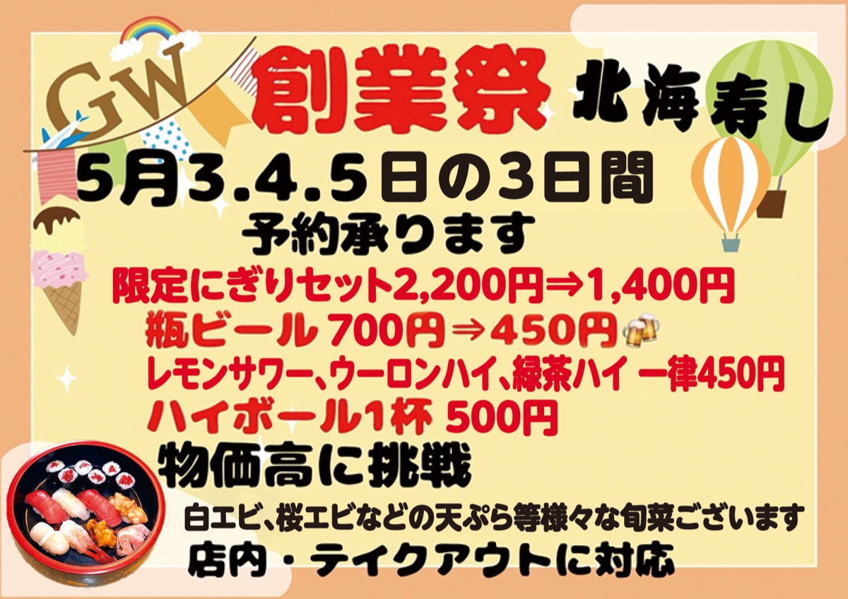 今年もやるよ！創業祭 (写真2)