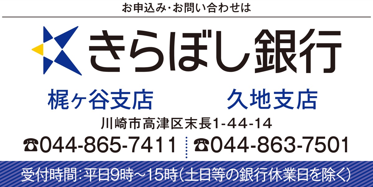 定期預金の金利が年１・25％に (写真2)