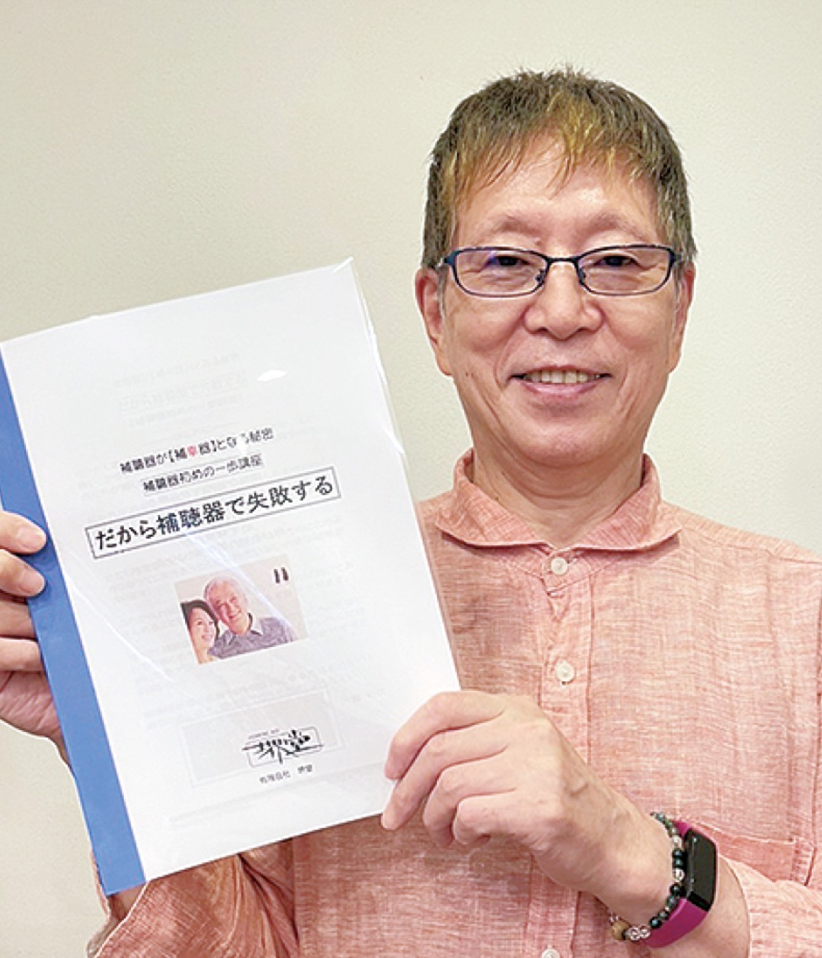 冊子もプレゼントする