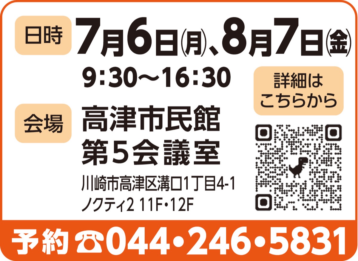 川崎市無料相続相談会 (写真2)
