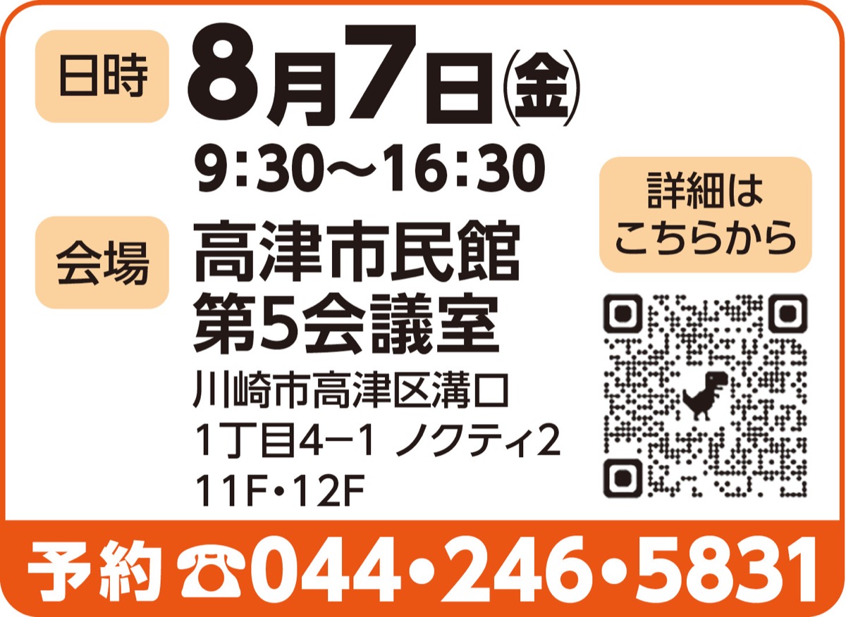 川崎市無料相続相談会 (写真2)