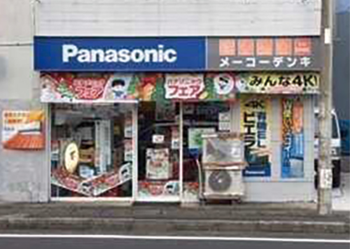 野川柿生線沿いの同店
