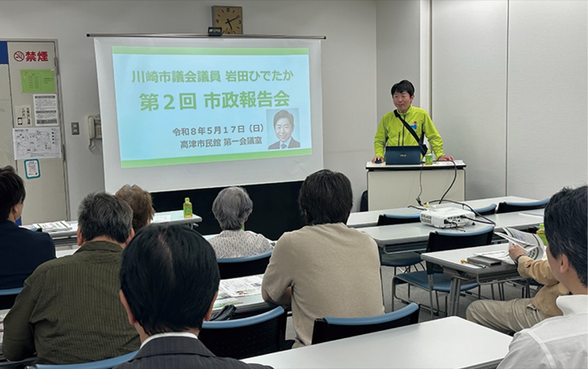 市政報告会の様子