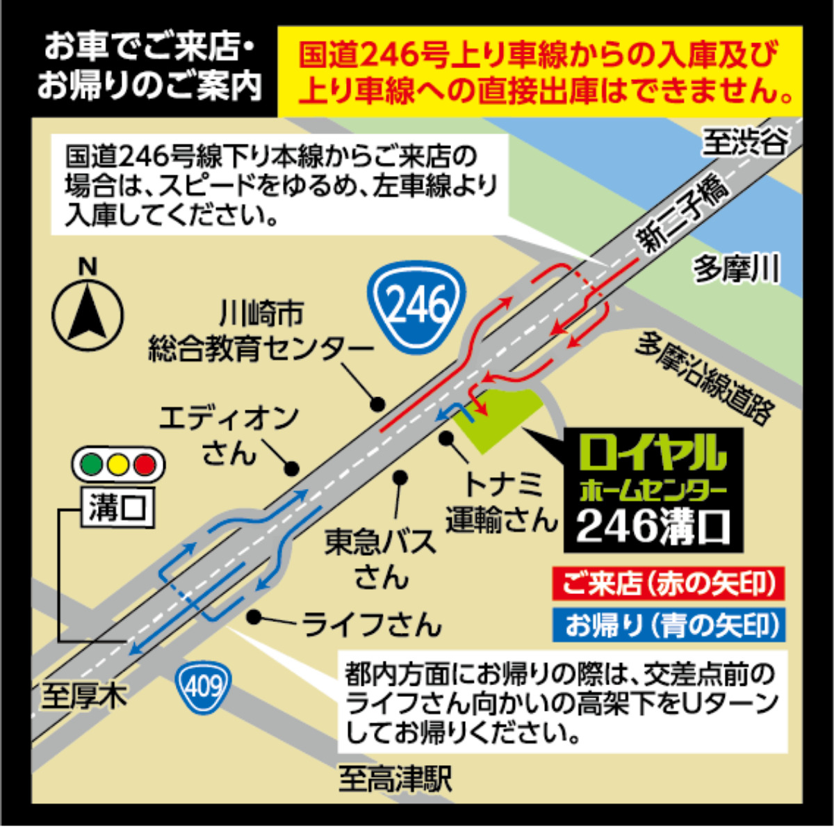 【川崎市高津区】国道246号・新二子橋西側そばに大型ホームセンター、いよいよ6月17日(水)に開店 (写真2)