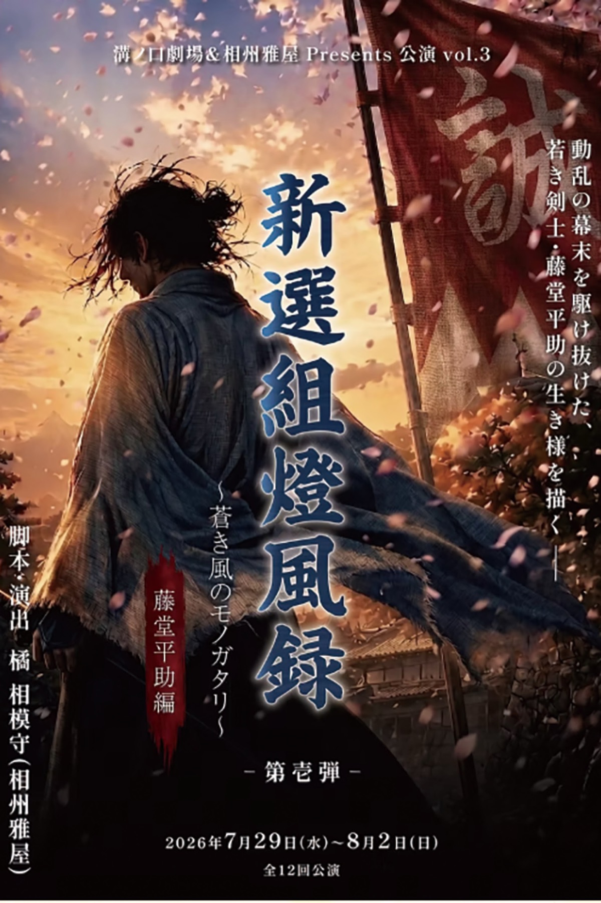 溝ノ口劇場