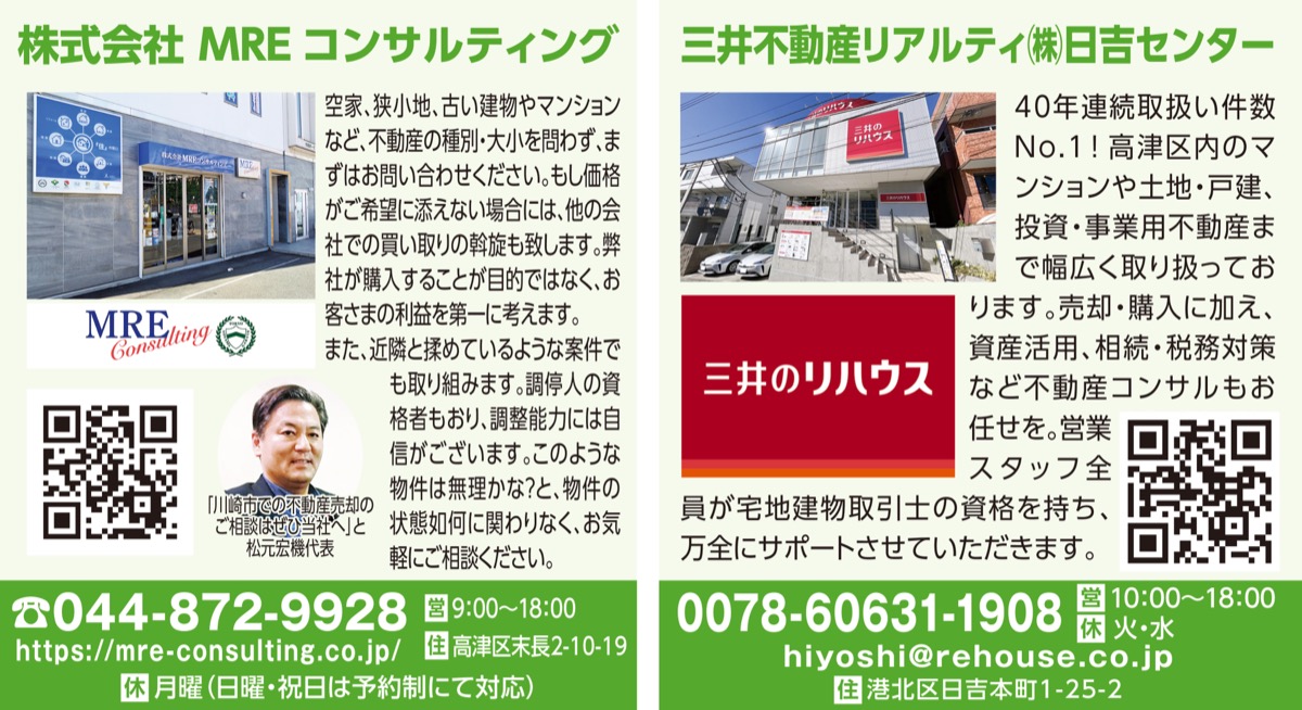不動産を無料査定