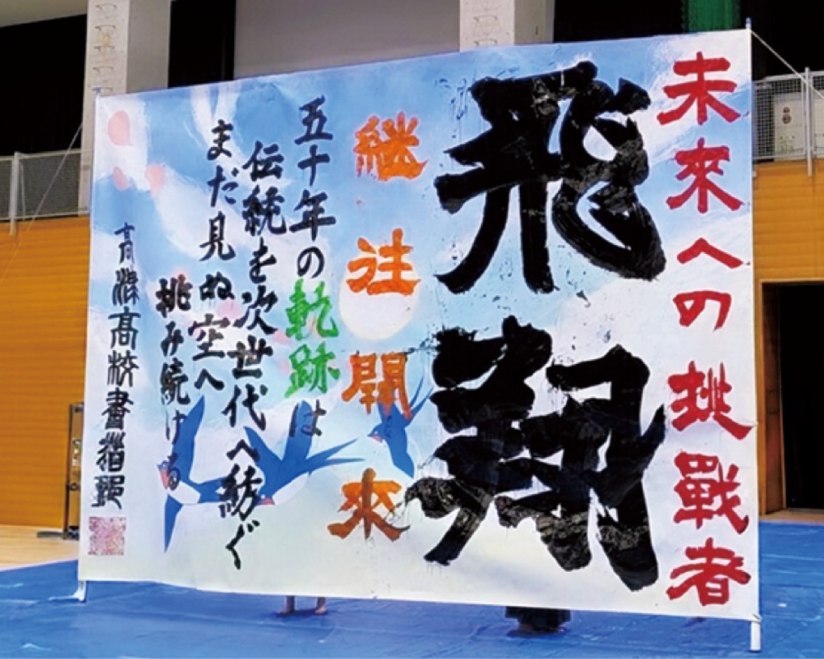 感銘を受けた高津高等学校書道部によるパフォーマンス