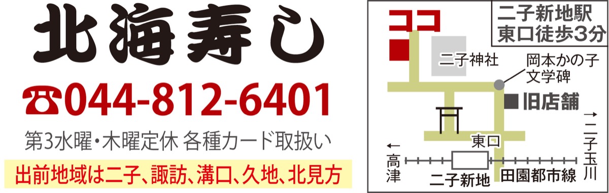 上にぎり寿司 1400円 (写真2)